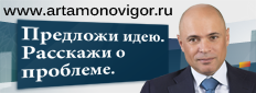 artamonovig
