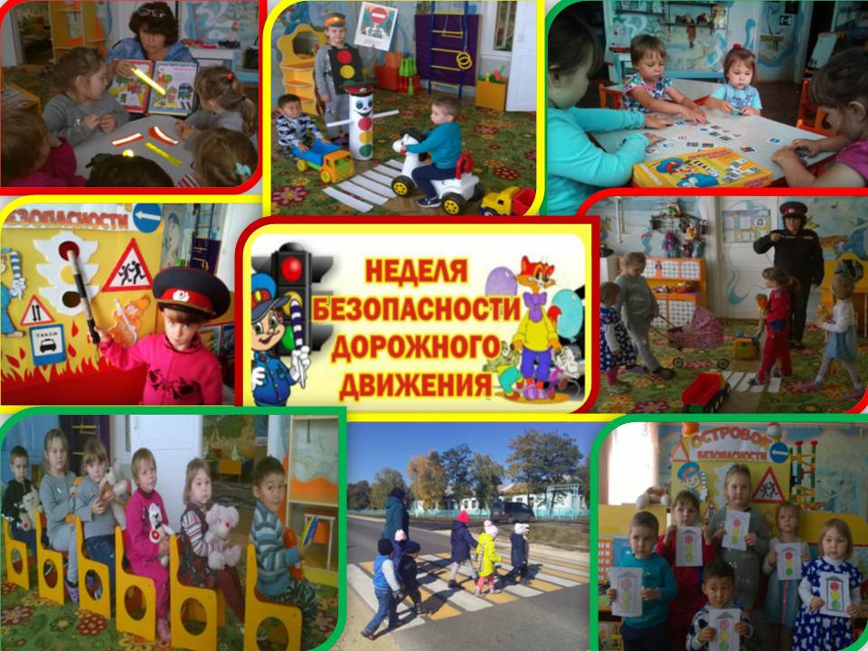 Неделя безопасности дорожного движения с. Пластинки