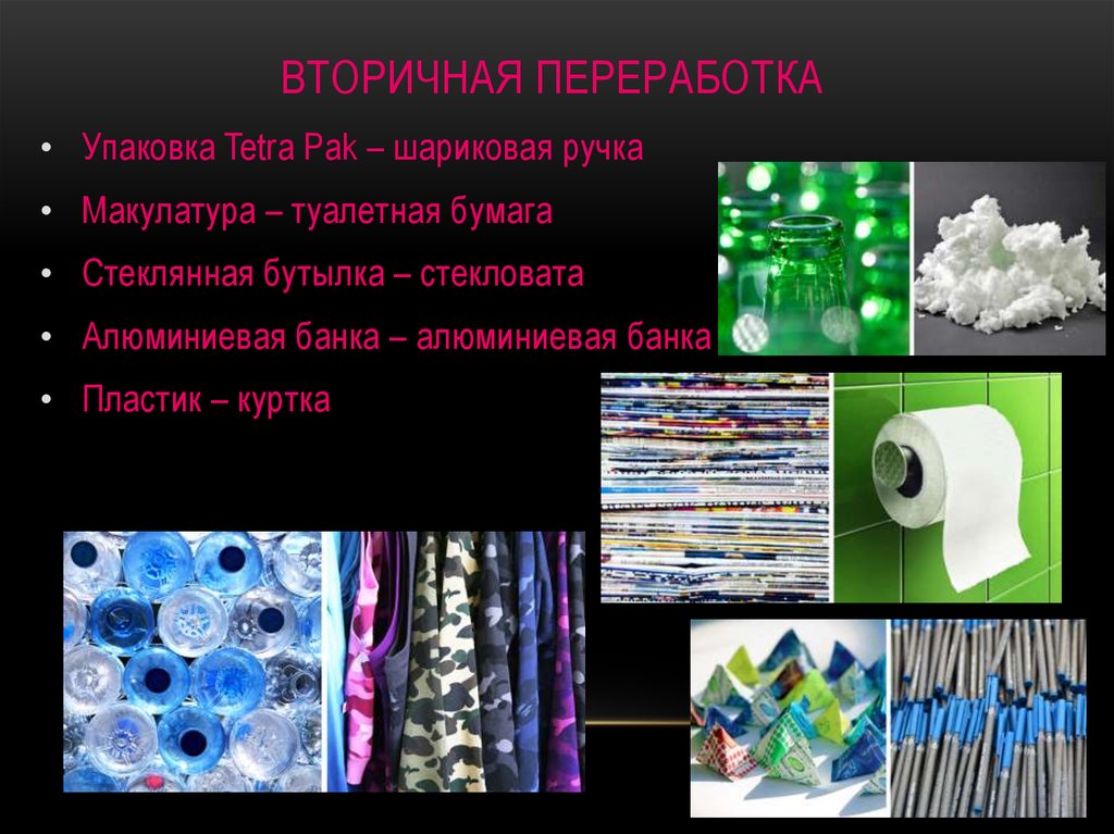 День вторичной переработки отмечается 15 ноября День вторичной переработки отмечается 15 ноября