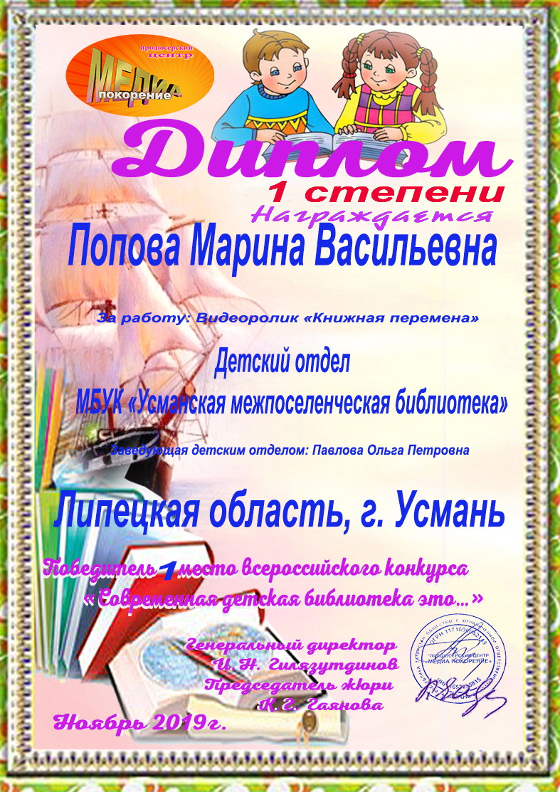 Конкурс видеоролик