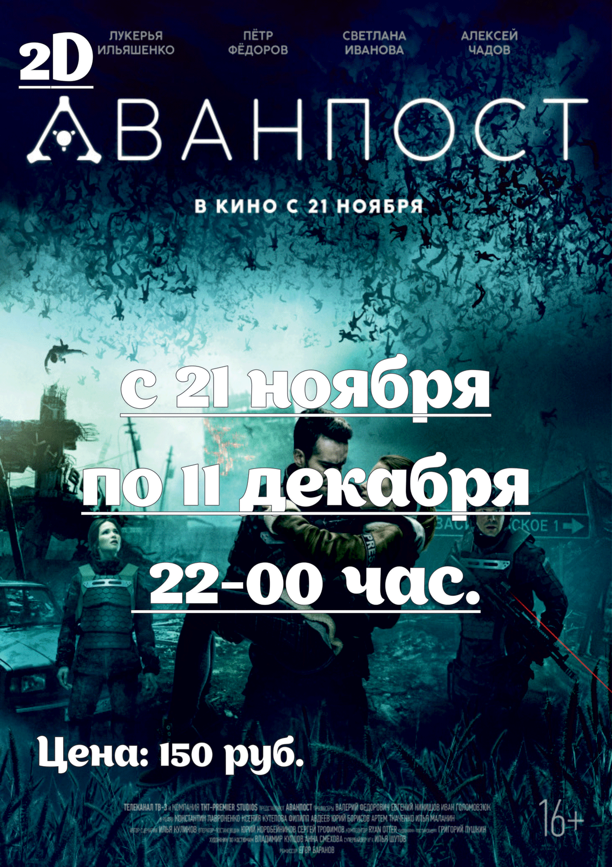 АФИША