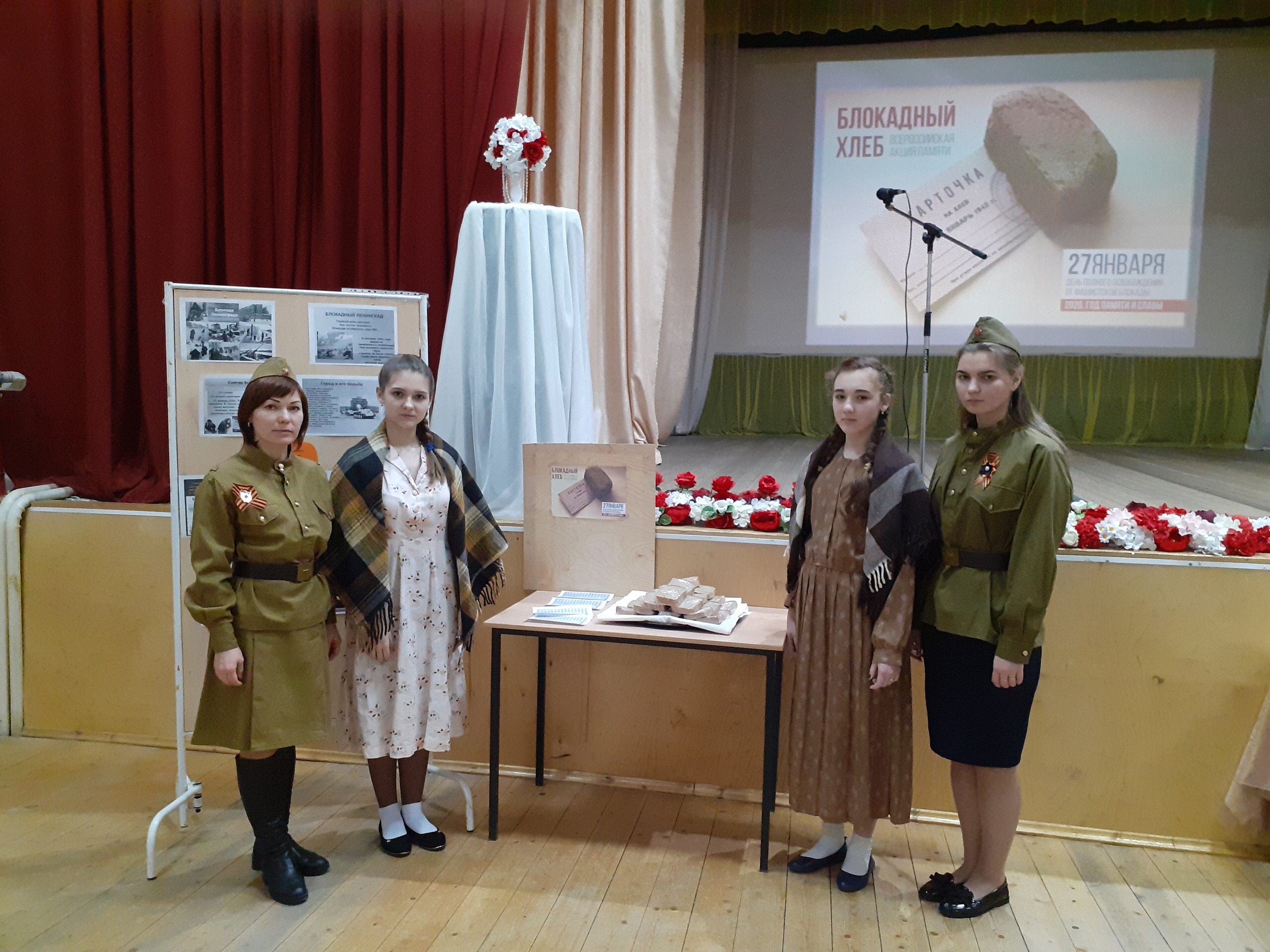 Всероссийская акция памяти «Блокадный хлеб». Всероссийская акция памяти «Блокадный хлеб».
