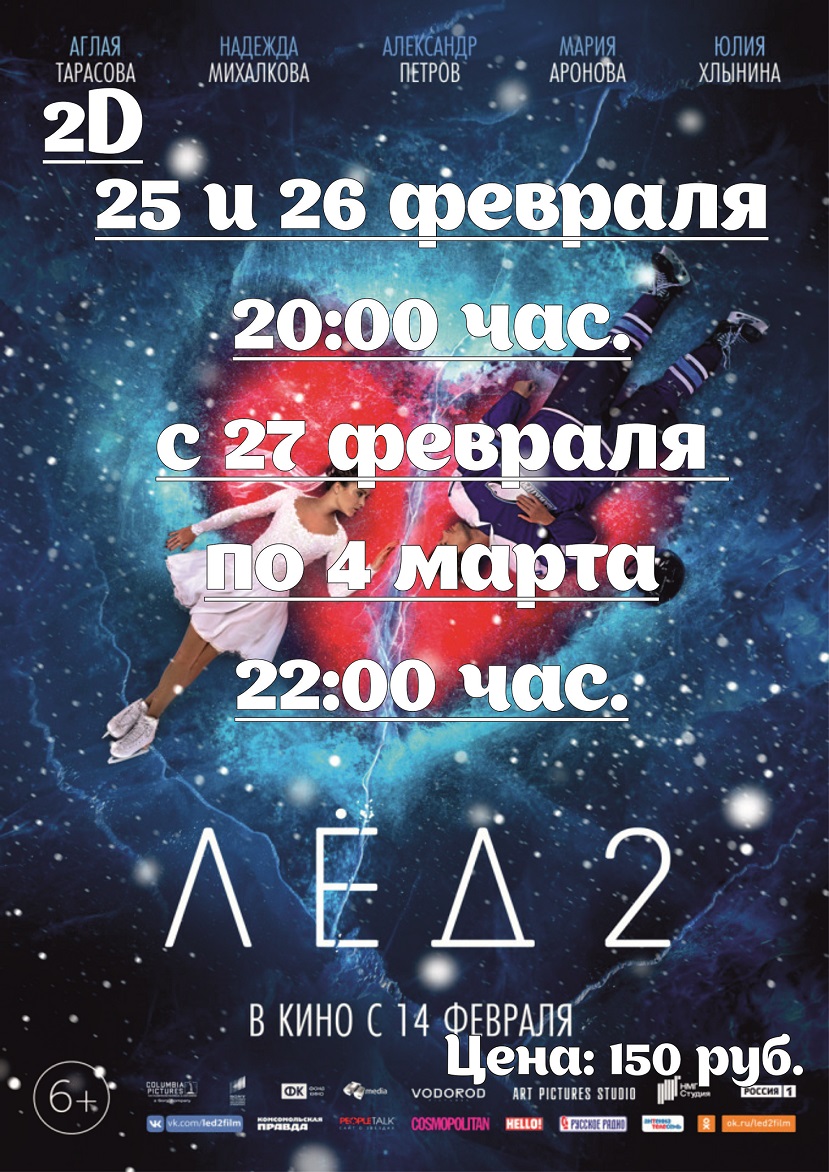 Афиша