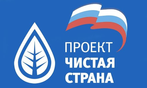 О запуске горячей линии Липецкого регионального отделения партийного проекта «Единой России» «Чистая страна» по экологическим правонарушениям.