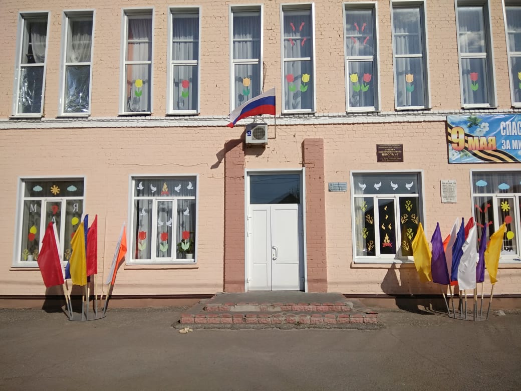 «Окно Победы» «Окно Победы»