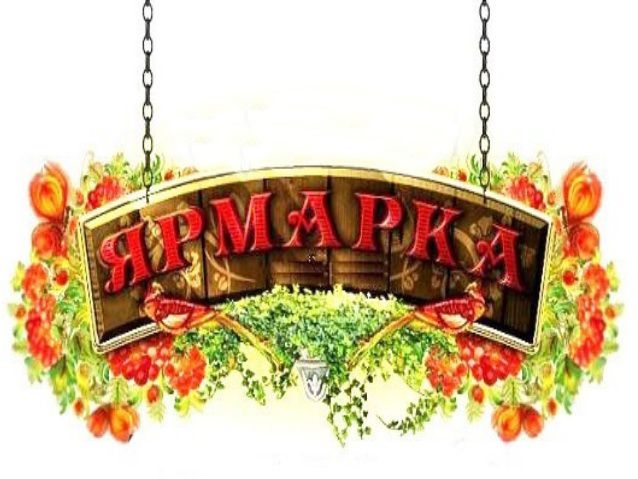Уважаемые жители и гости г.Усмани и Усманского района!