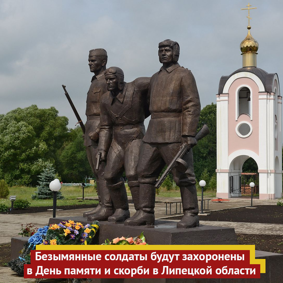 Безымянные солдаты