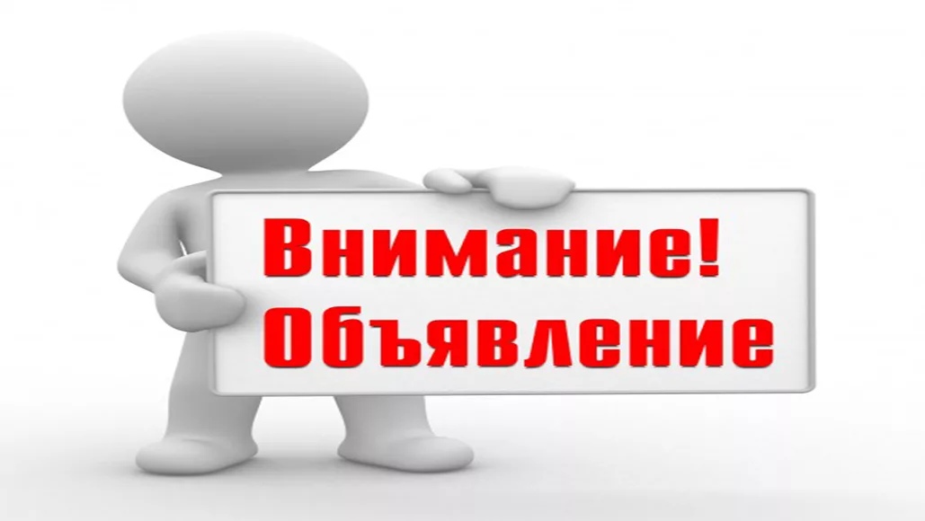 Объявление  о проведении конкурса проектов на получение субсидий в 2021 году социально ориентированным некоммерческим организациям