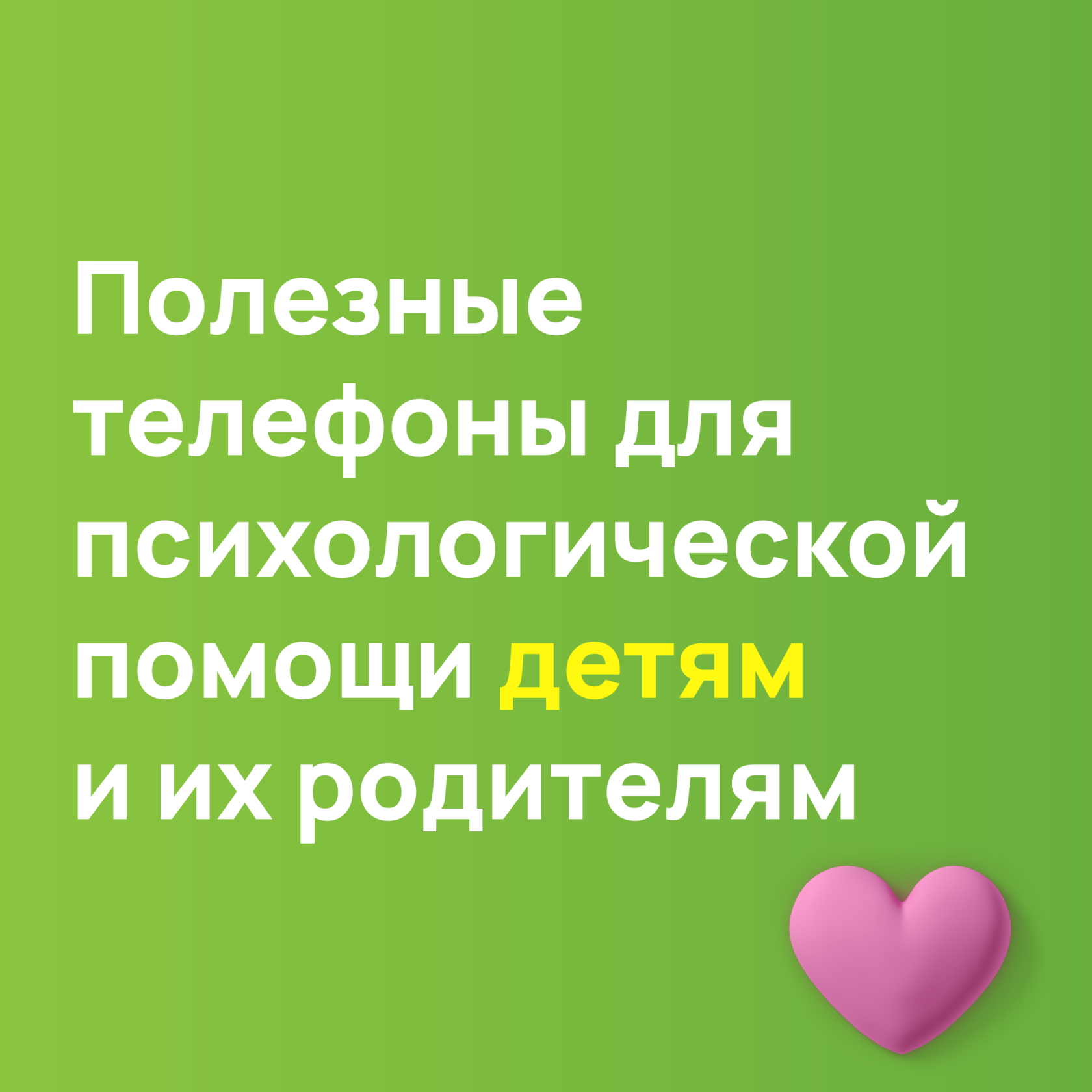 Предотвратить трагедию: внимание к детям!