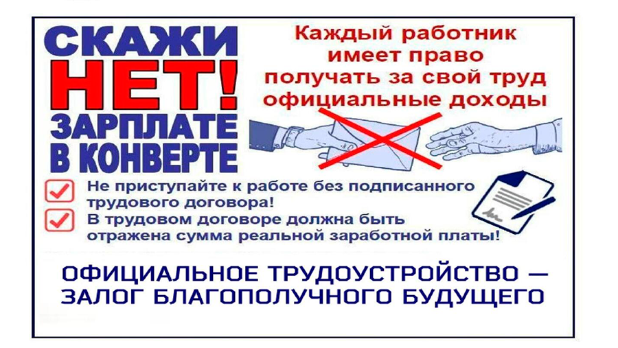 Минусы «разноцветной» зарплаты