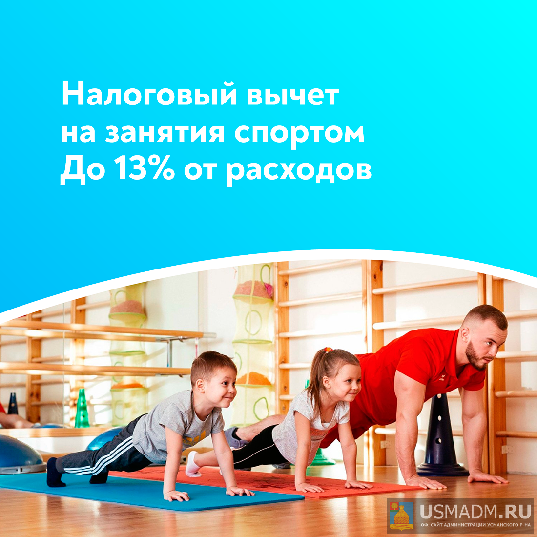 Жители Липецкой области могут вернуть часть денег, потраченных на фитнес