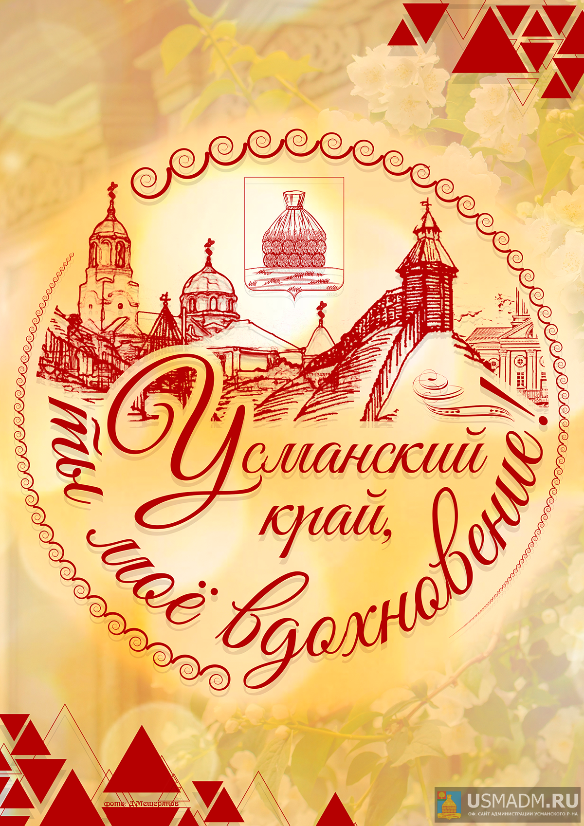 Родная земля дарит вдохновение