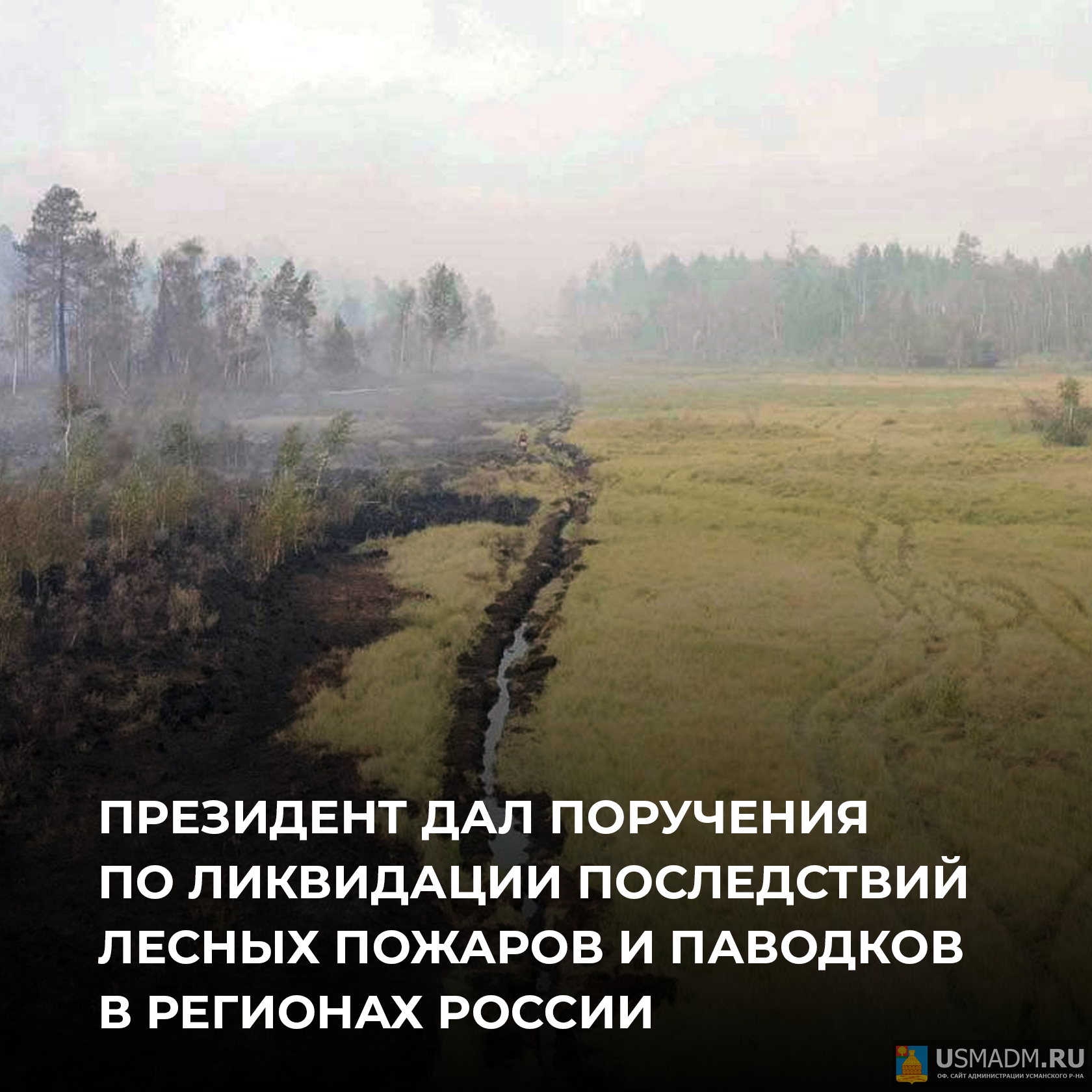 О пожарах