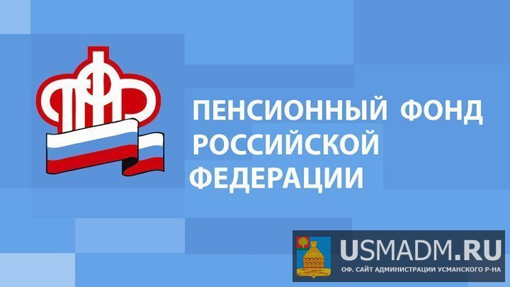 Фиксированные и не фиксированные даты повышения пенсий.