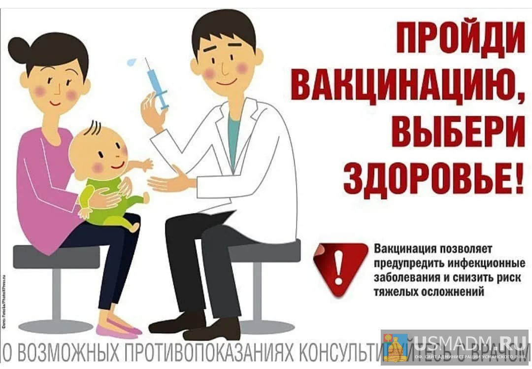 С 1 декабря в Липецкой область начнут штрафовать за отсутствие прививок