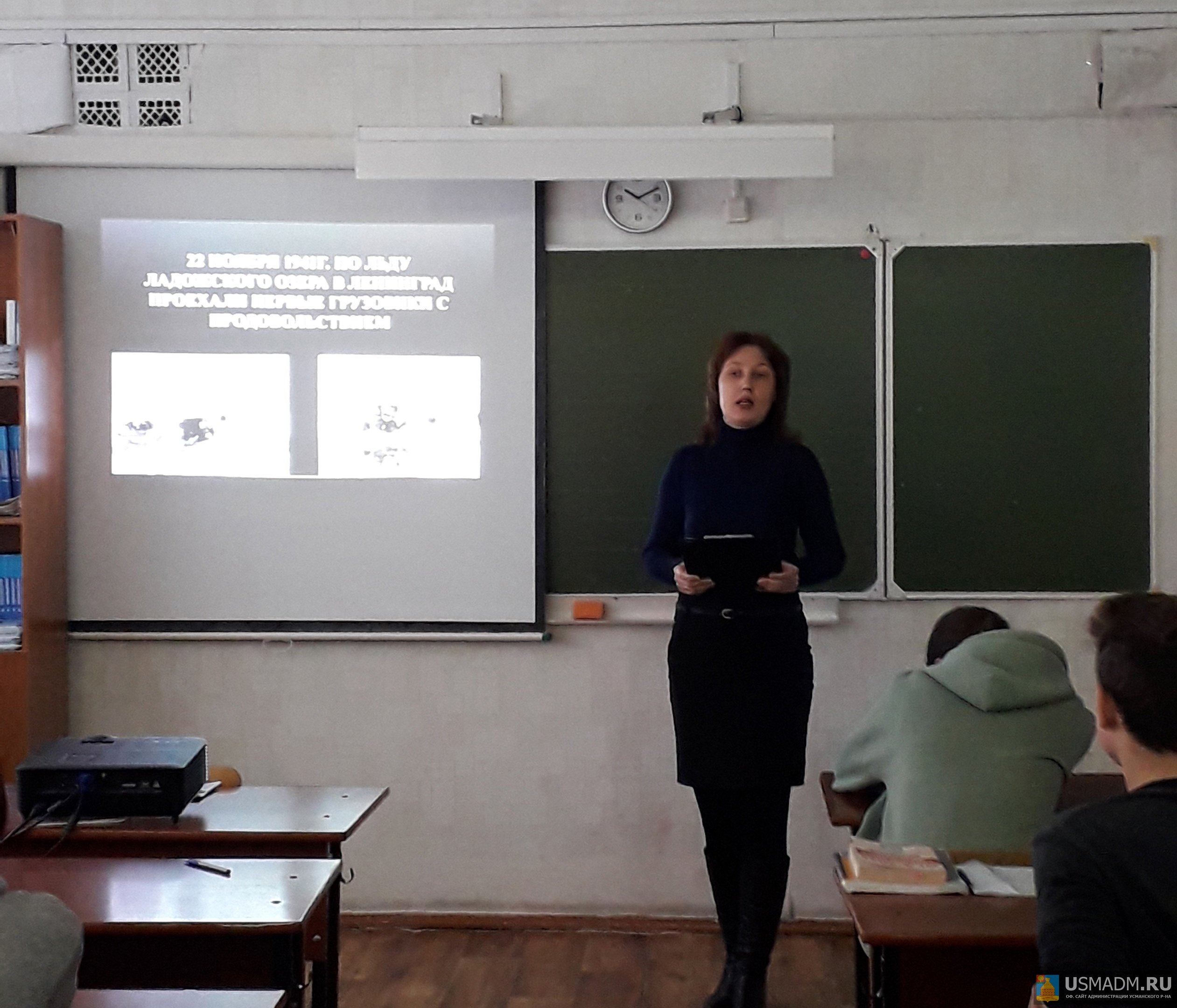 Урок мужества «Дорога жизни» Урок мужества «Дорога жизни»