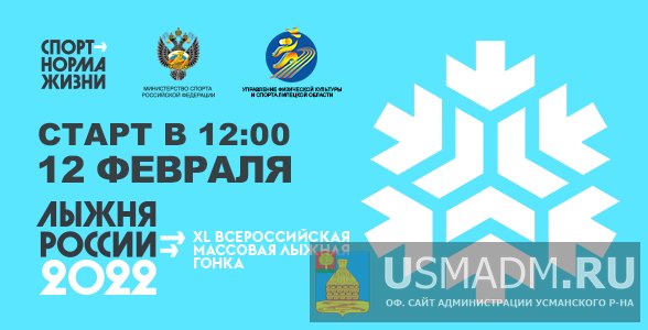 Чемпионат и первенство района по лыжным гонкам