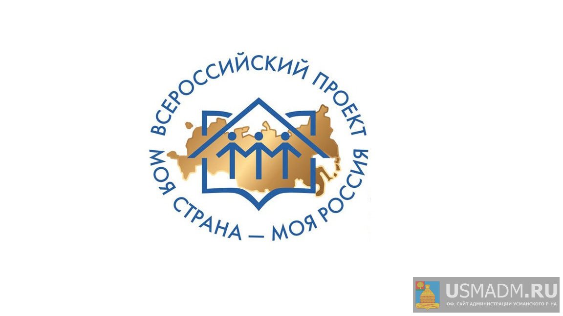 «Моя страна – моя Россия!»