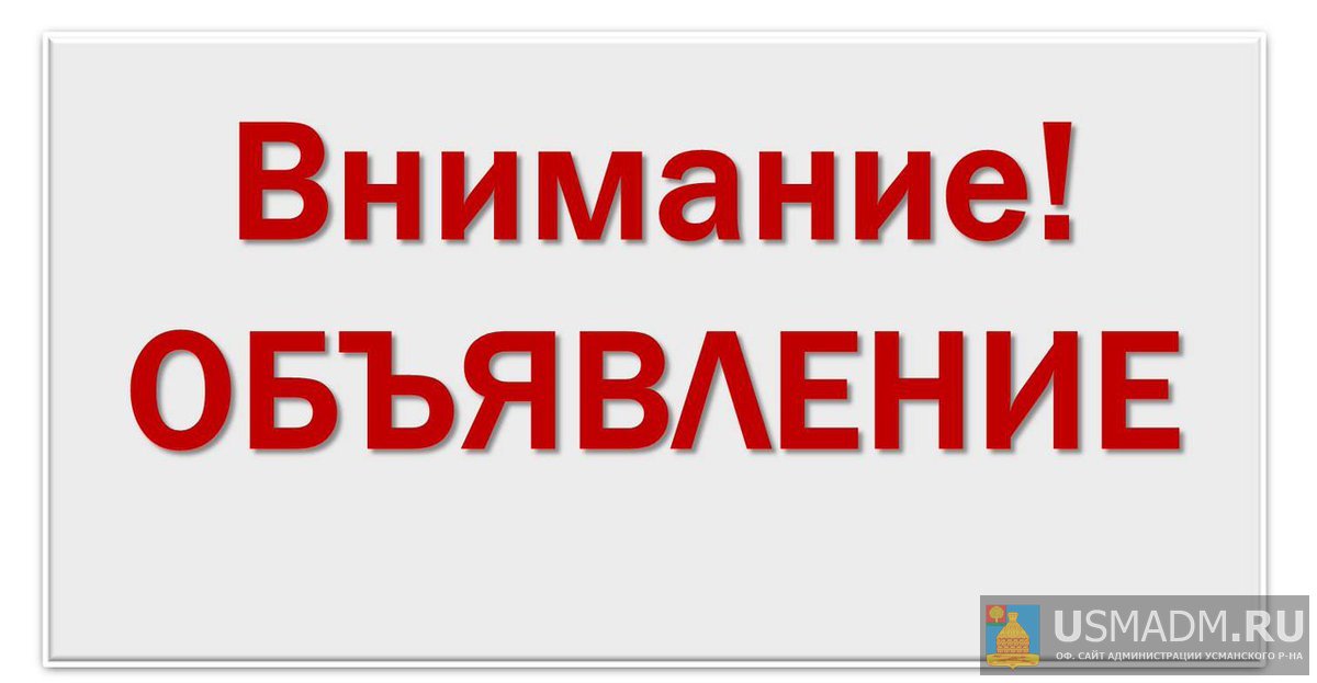Объявление Объявление