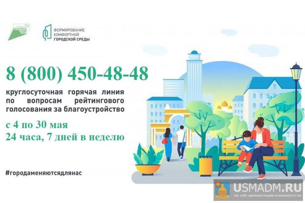 Онлайн-голосование Онлайн-голосование