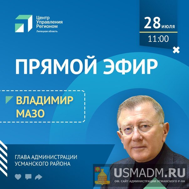 Прямая линия