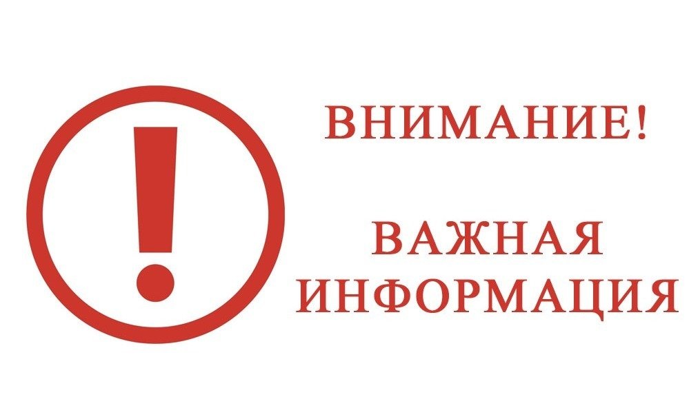 ИЗВЕЩЕНИЕ