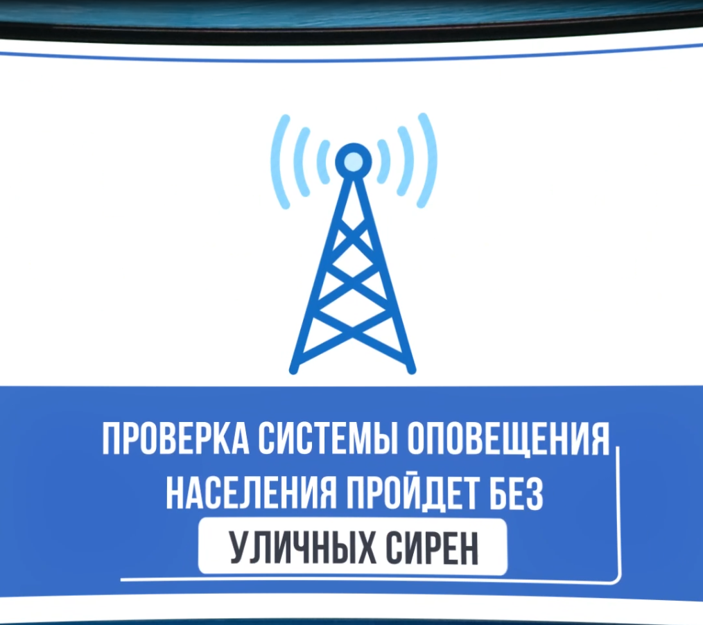 Звуковые сигналы по уличным громкоговорителям завтра подаваться не будут