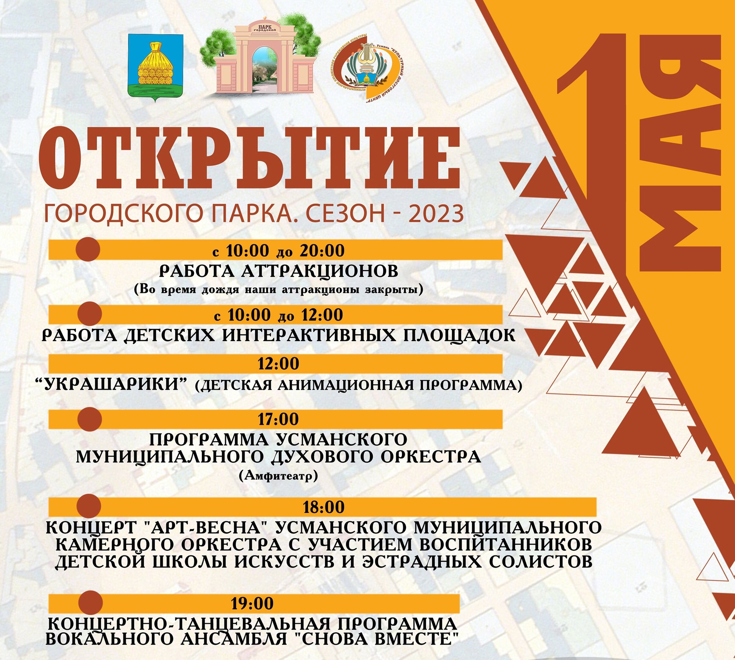 ПЛАН ПРАЗДНИЧНЫХ МЕРОПРИЯТИЙ ПОСВЯЩЕННЫХ ДНЮ ВЕЛИКОЙ ПОБЕДЫ