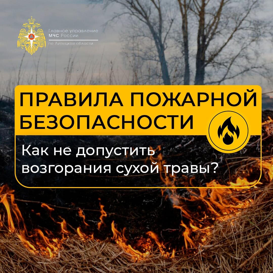 Пожарная безопасность