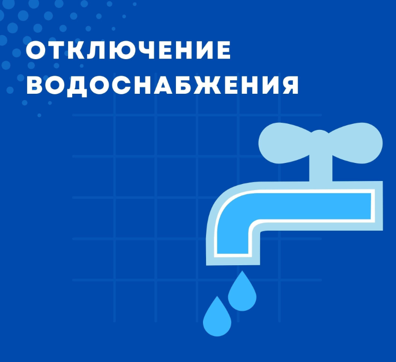 Авария на сетях водоснабжения Авария на сетях водоснабжения