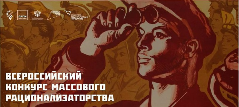 Конкурсу рационализаторов