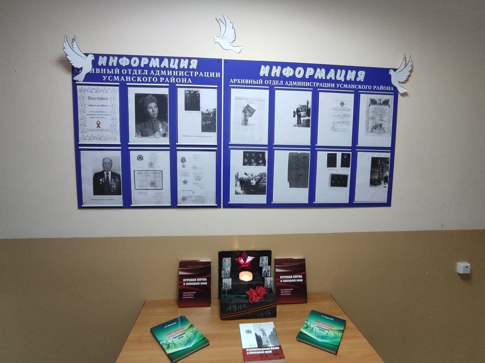 Информация  к выставке
