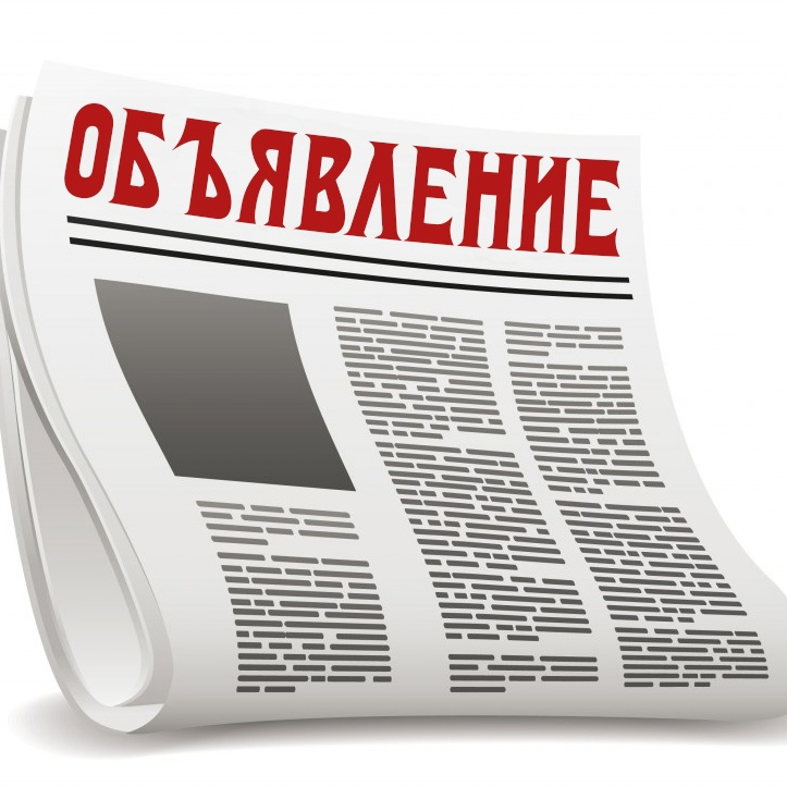Объявление о проведении нового отбора на дополнительный объем средств получателей субсидии из районного бюджета Объявление о проведении нового отбора на дополнительный объем средств получателей субсидии из районного бюджета
