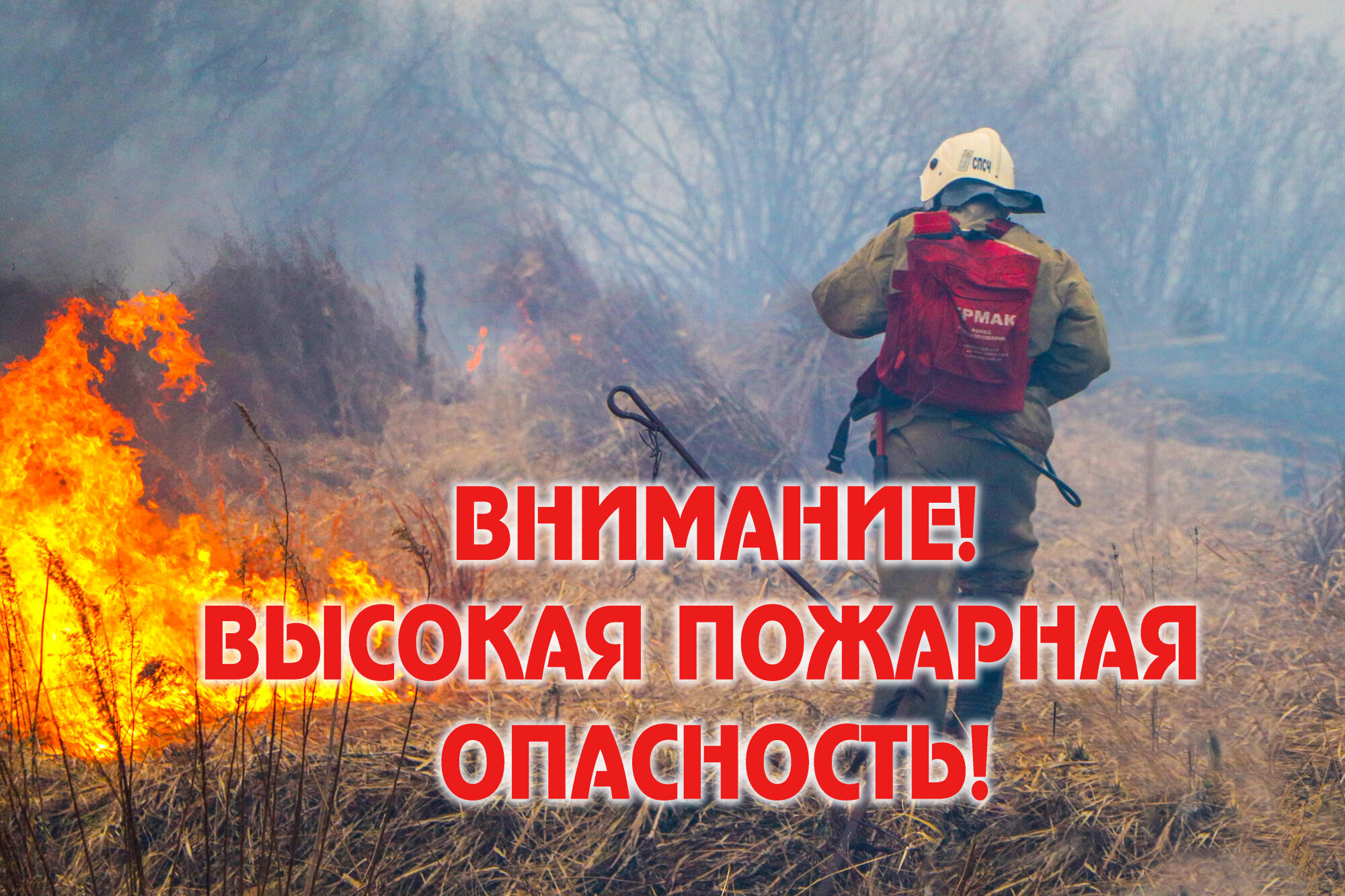 УТОЧНЕНИЕ К ШТОРМПРЕДУПРЕЖДЕНИЮ №14 ОТ 3 СЕНТЯБРЯ 2024 Г.