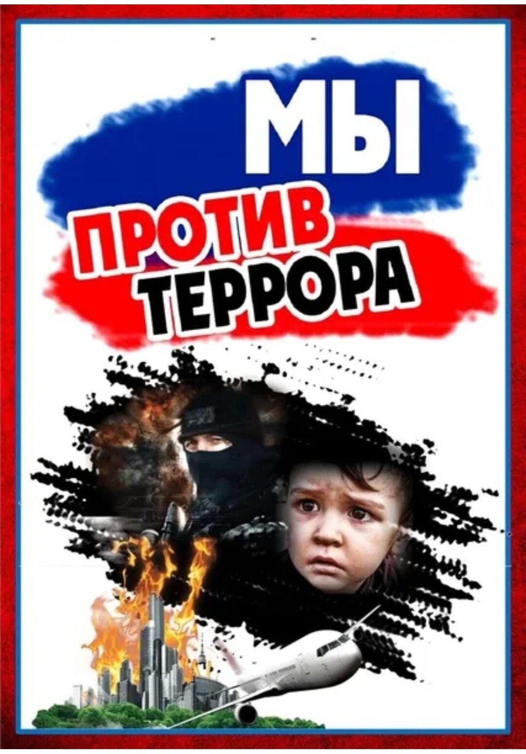 Защита детей