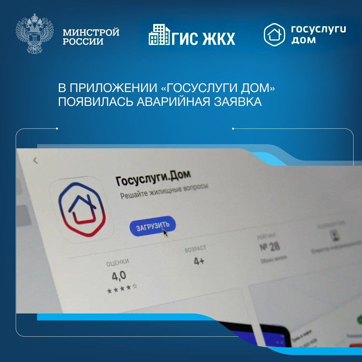 Госуслуги Дом