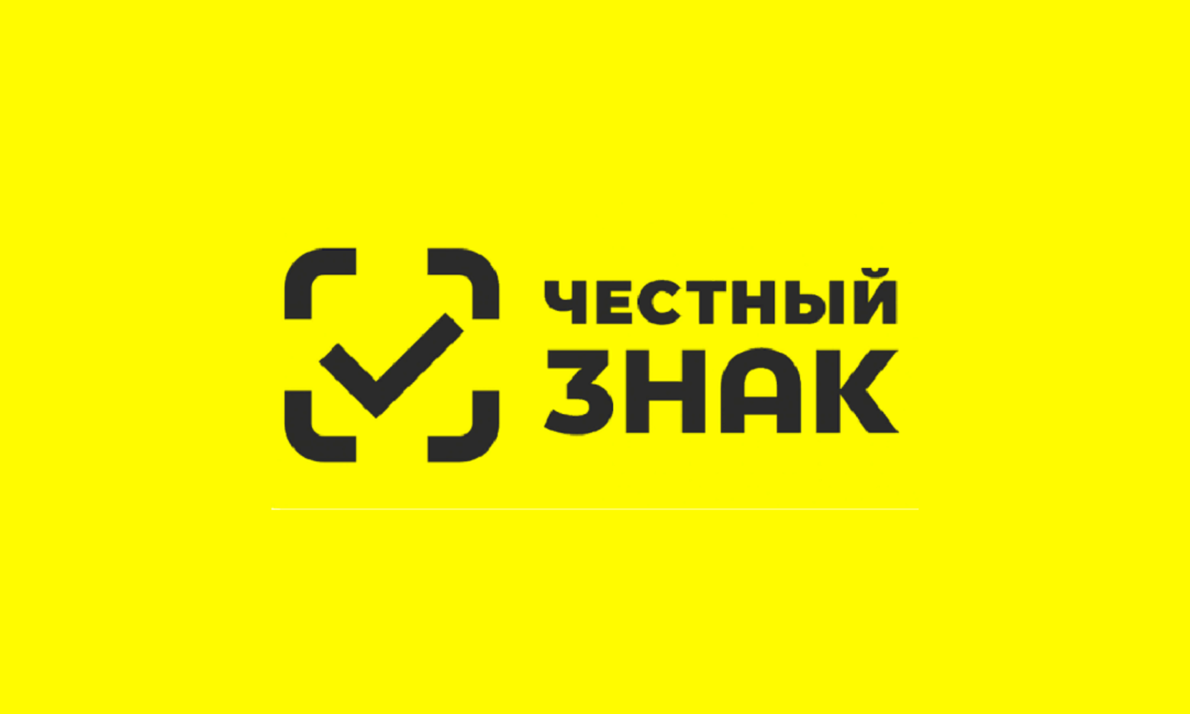 Установите Локальный модуль «Честного знака» – без него вы рискуете своими продажами! Установите Локальный модуль «Честного знака» – без него вы рискуете своими продажами!